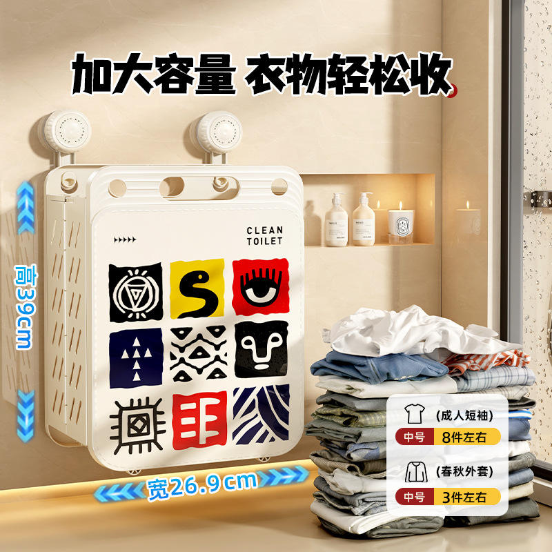 Suction Cup Wall Mounted Foldable Laundry Basket